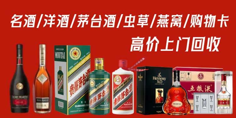 潮州市名酒回收